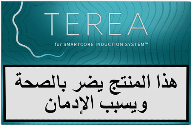 TEREA Turquoise