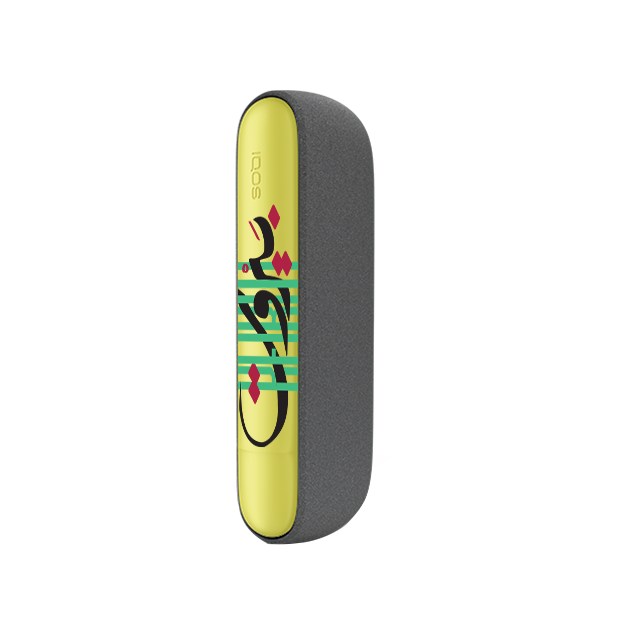 IQOS ILUMA Door Matte Yellow - Beirut Limited Edition Collection