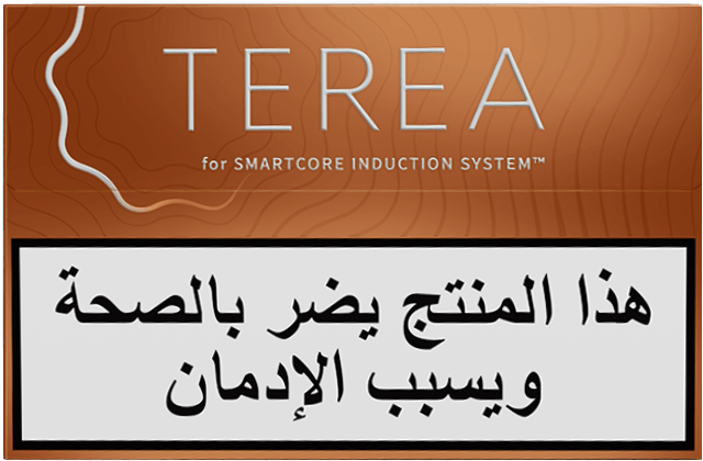 TEREA Amber TEREA Amber
