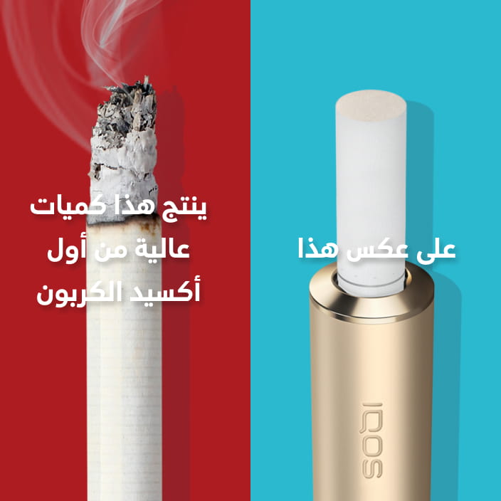 نهاية سيجارة مضاءة مقارنة بلفائف IQOS  في حامل IQOS.