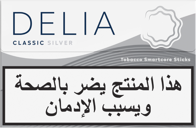 خرطوشة DELIA سلفر