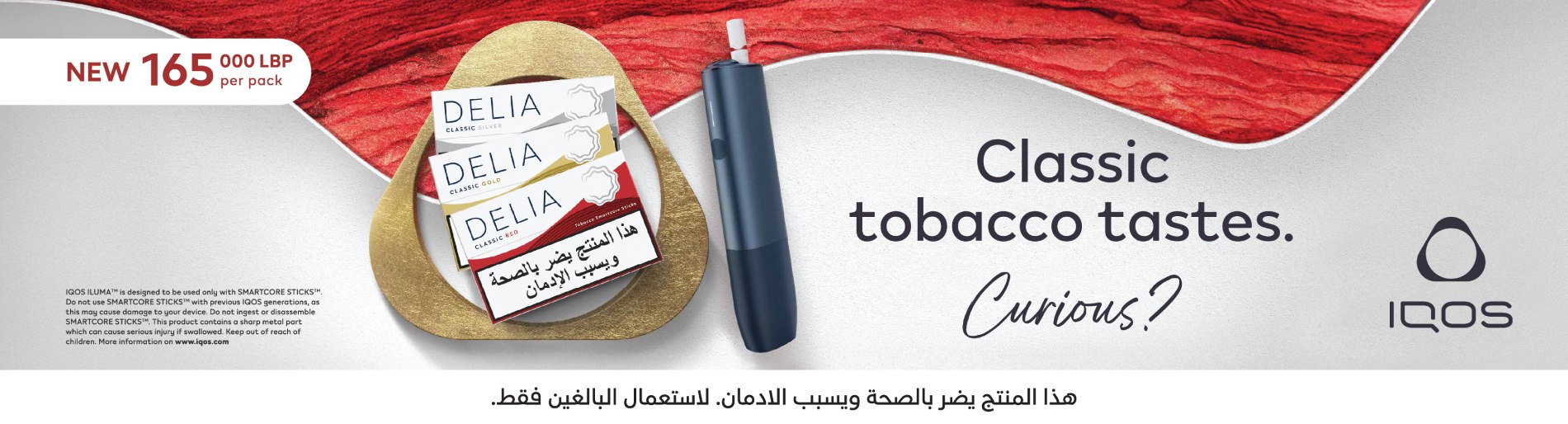 A new brand of sticks for IQOS ILUMA