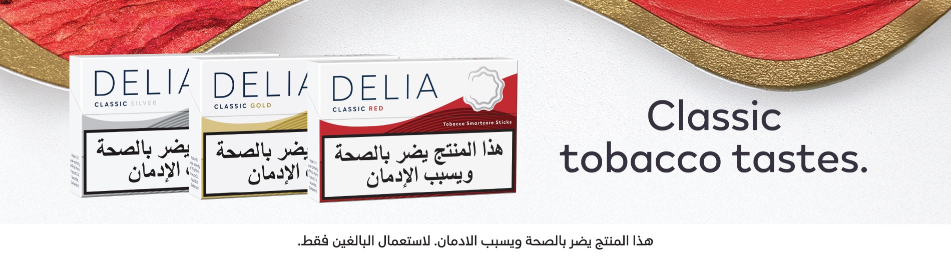 What is the difference between DELIA and TEREA sticks: 3 differences